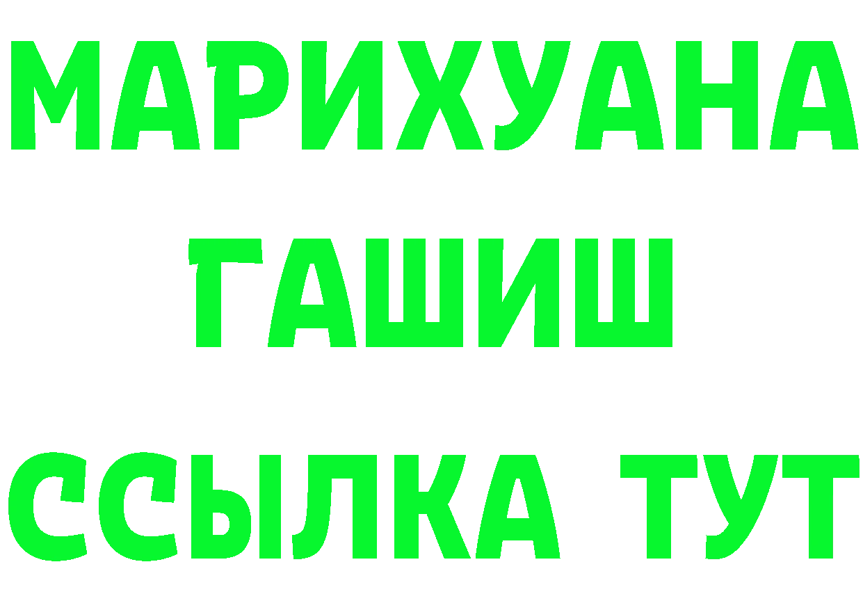 ГЕРОИН хмурый зеркало нарко площадка OMG Зубцов