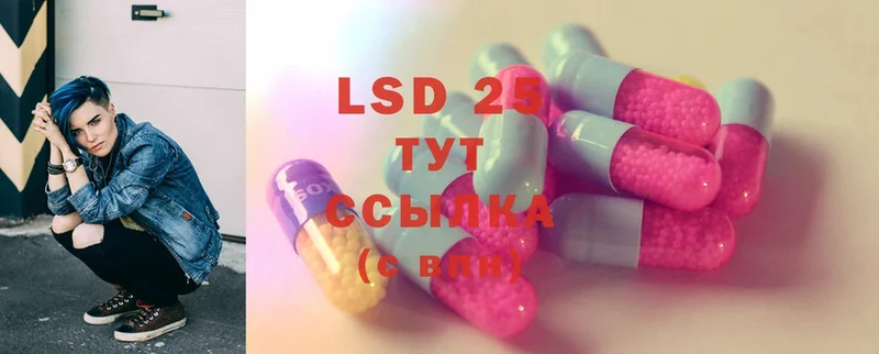 LSD-25 экстази ecstasy  где найти   Зубцов 